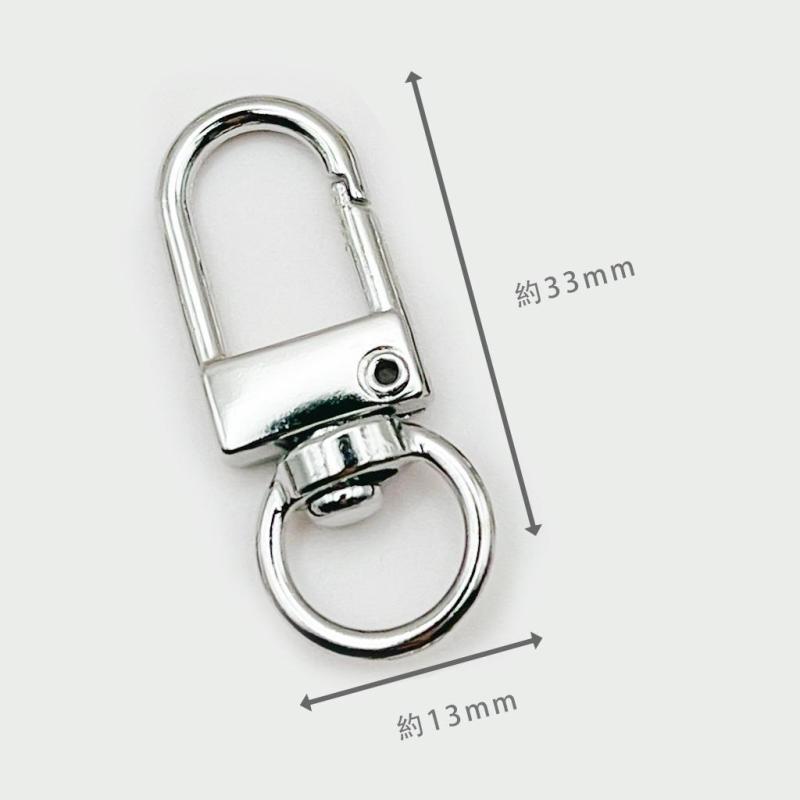 回転式ナスカン 33mm シルバーカラー 20個 | バッグ・キーホルダー制作に最適