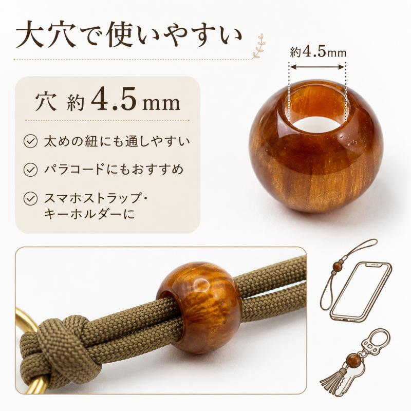 14mm 大穴ビーズ 穴4.5mm｜パラコード・ハンドメイド用 ウッド模様 10個