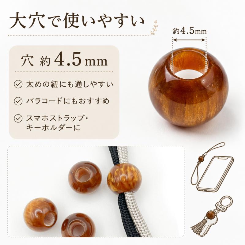 14mm 大穴ビーズ 穴4.5mm｜パラコード・ハンドメイド用 ウッド模様 10個