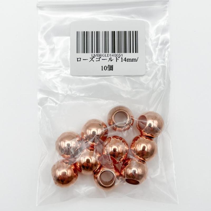 14mm 大穴ビーズ ローズゴールドーカラー穴7mmハンドメイドパーツ【10個】