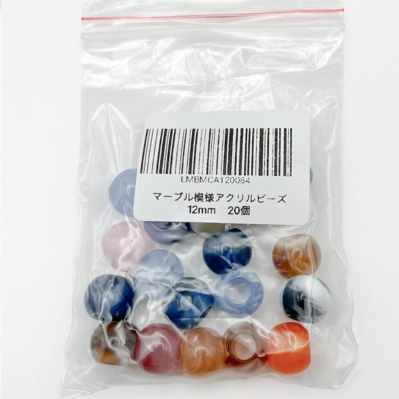 12mm 大穴ビーズ マーブル模様 アクリルビーズ 穴5.5mm 【20個】