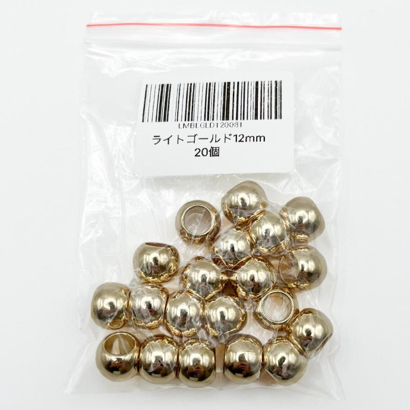 大穴ビーズ 12mm 穴6mm ライトゴールドカラー ビーズ パーツ【20個】