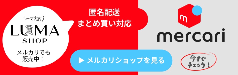 LUMA SHOP mercari