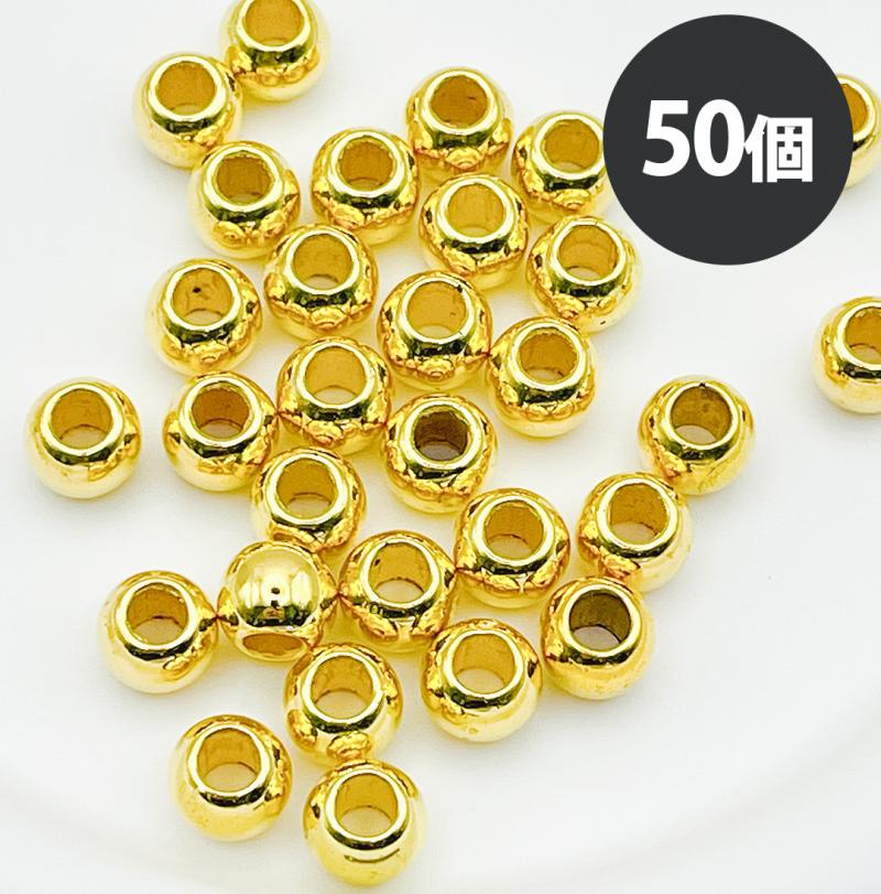 大穴ビーズ 8mm ゴールドカラー 穴3.5mm ハンドメイドパーツ 【50個】