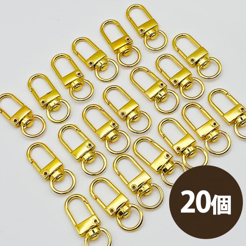 ナスカン ゴールド カラー 回転式 33mm【20個】
