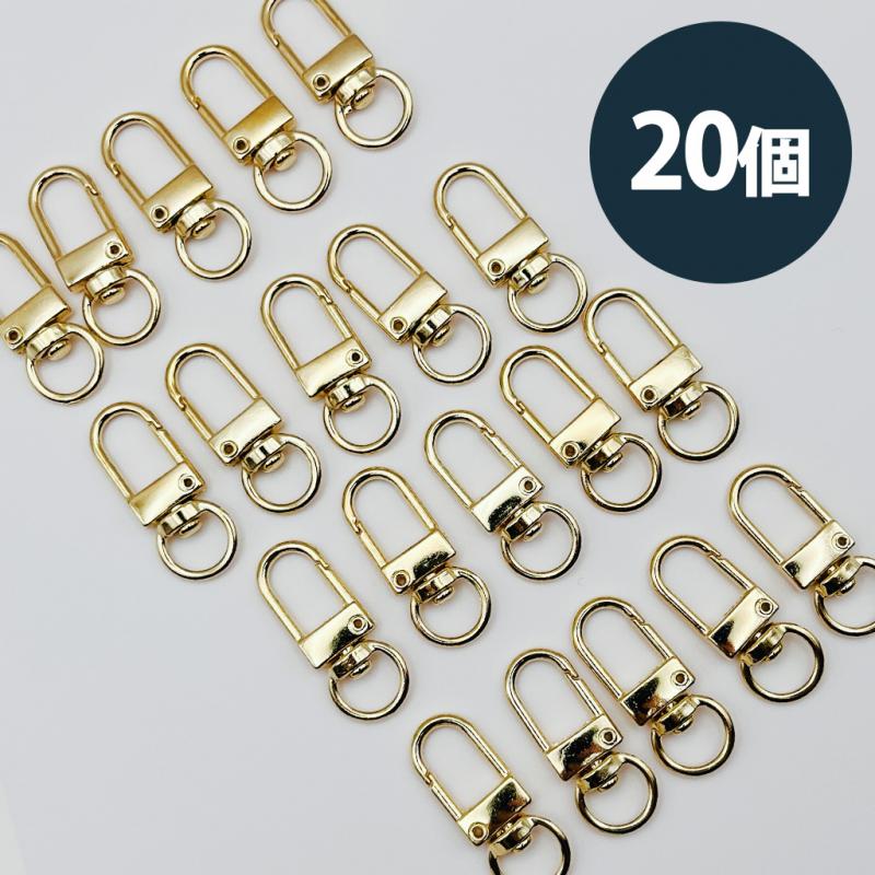 ナスカン 33mm ライトゴールドカラー 回転式 20個