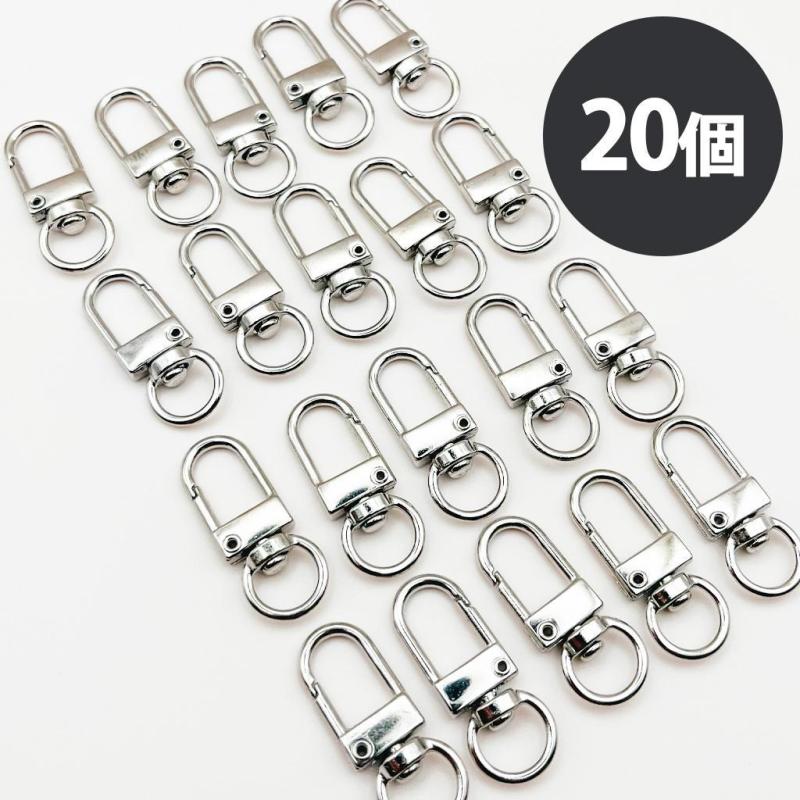 回転式ナスカン 33mm シルバーカラー 20個 | バッグ・キーホルダー制作